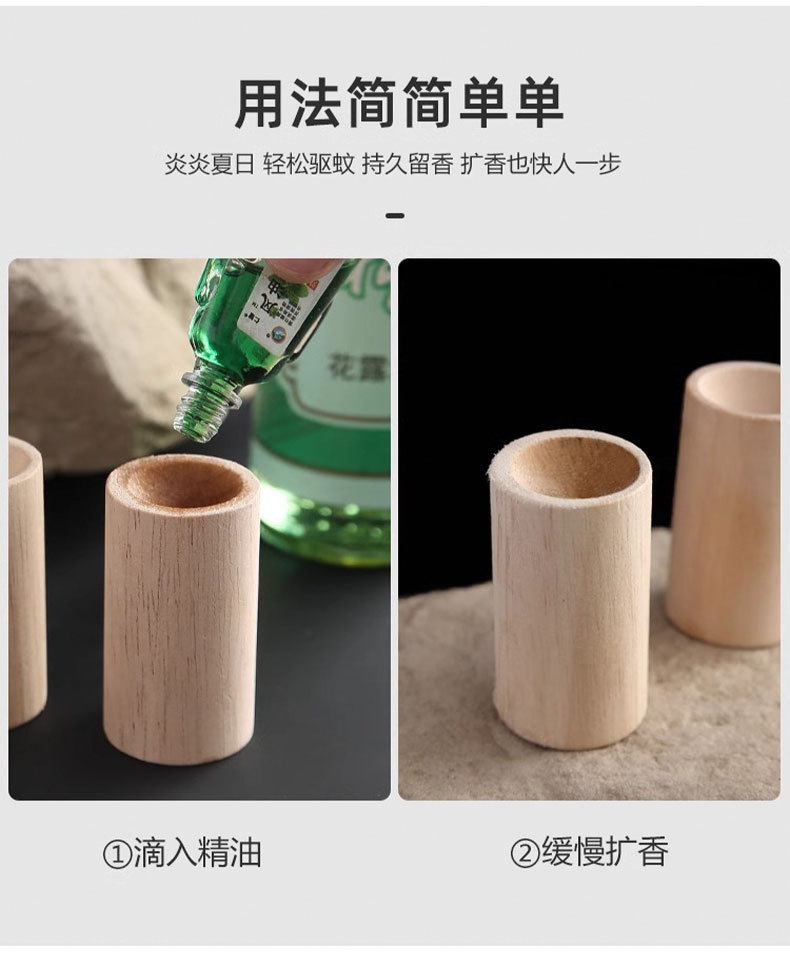 扩香木香薰精油扩香棒香水花露水风油精室内持久散香无火挥发木详情6
