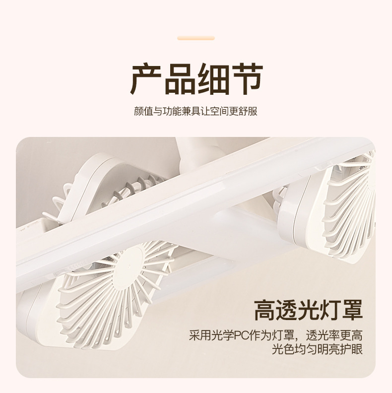 新款e27螺口灯头吊顶led双头风扇灯家用客厅卧室办公室遥控电风扇详情19