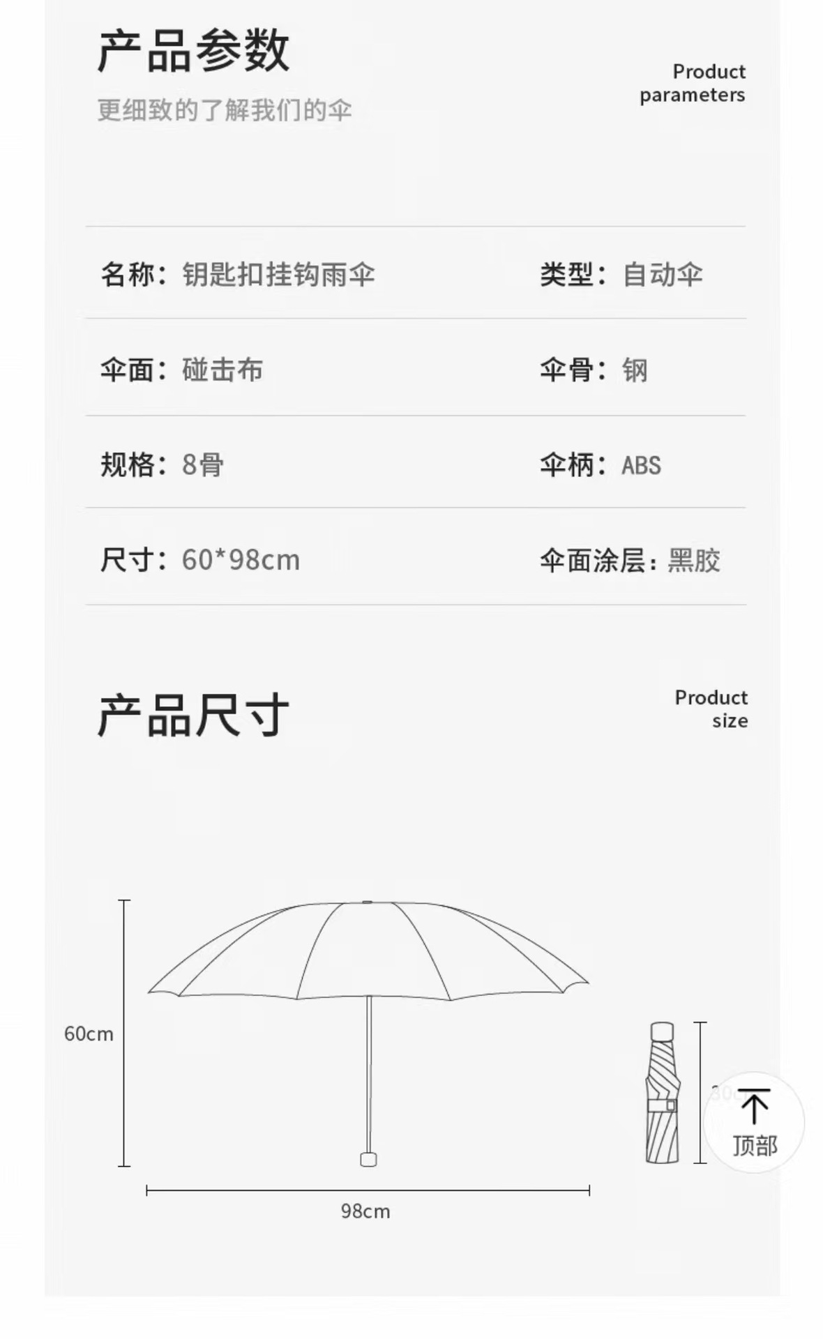 自动雨伞挂扣可旋转手柄黑胶雨伞折叠伞八股晴雨两用遮阳伞详情11