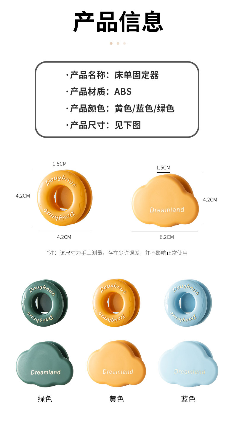 床单固定器防滑非固定被子神器被套被罩固定扣防被跑无针安全粘贴详情12