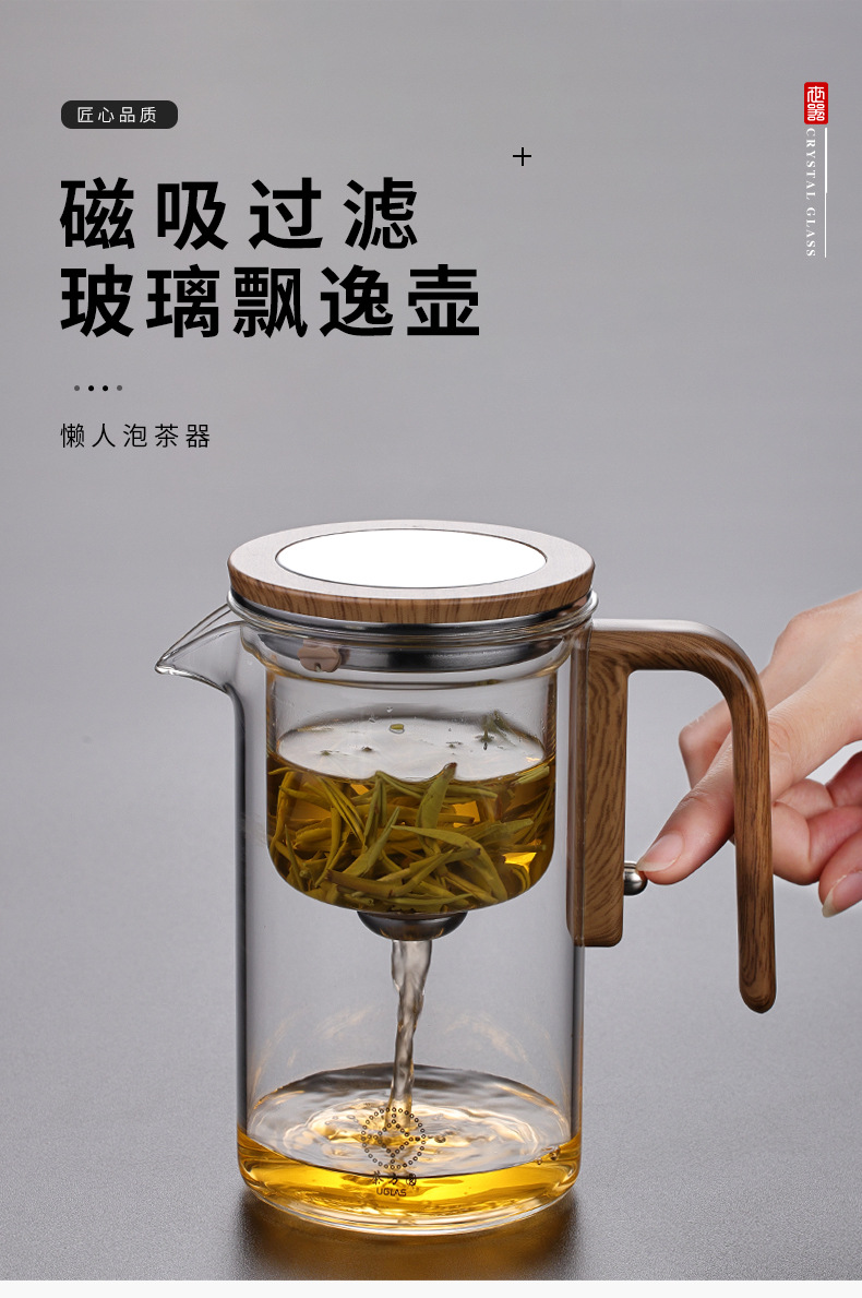泡茶壶茶水分离飘逸杯全玻璃耐热过滤冲茶神器功夫茶具磁吸泡茶杯详情1