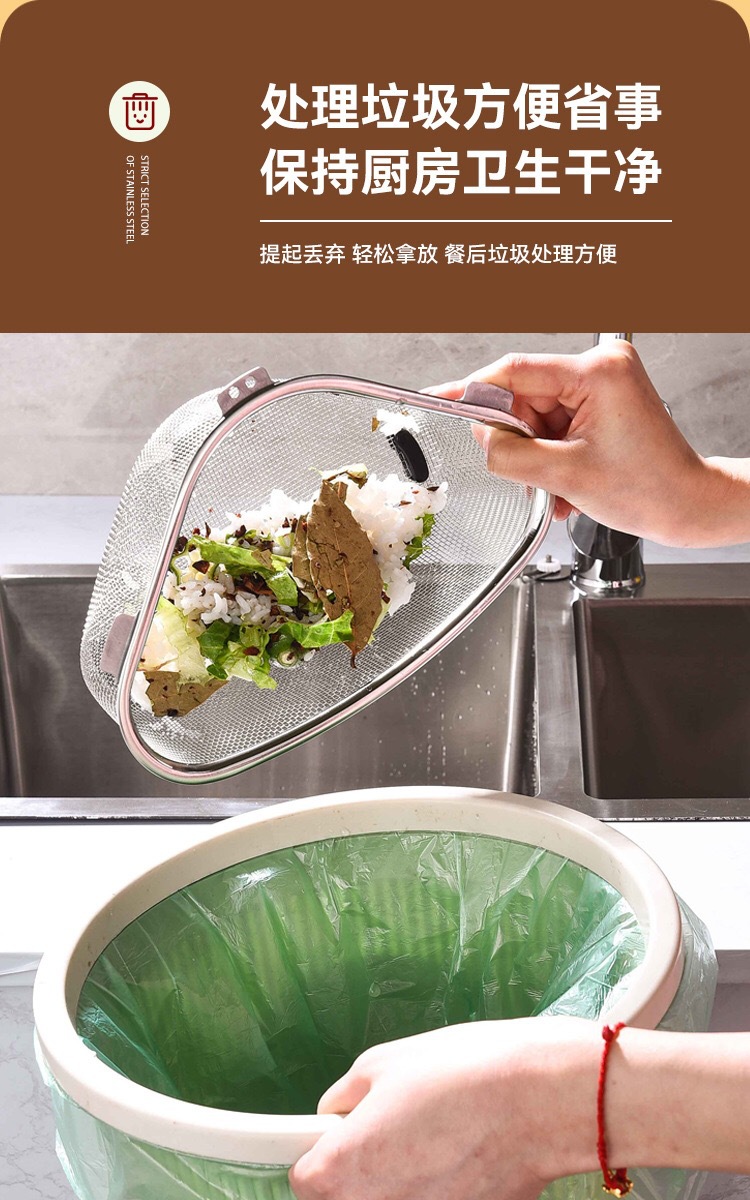 新款厨房不锈钢过滤网三角洗菜盆水槽剩菜剩饭过滤残渣收纳沥水篮详情10