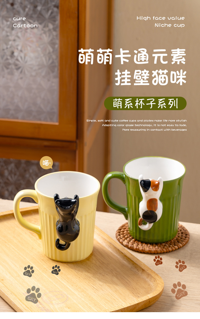 卡通可爱猫咪陶瓷杯浮雕萌趣水杯ins风早餐杯情侣杯高颜值马克杯详情2