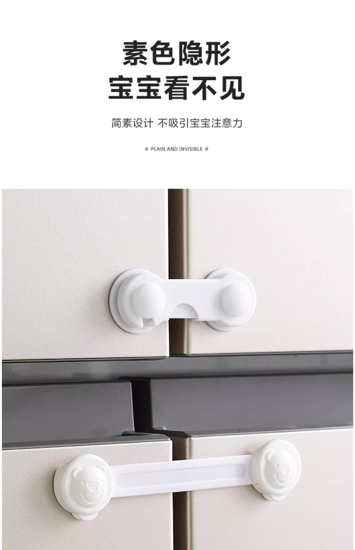 婴儿童安全锁抽屉锁柜门防开推拉门锁扣防夹手宝宝防冰箱卡扣柜扣详情11