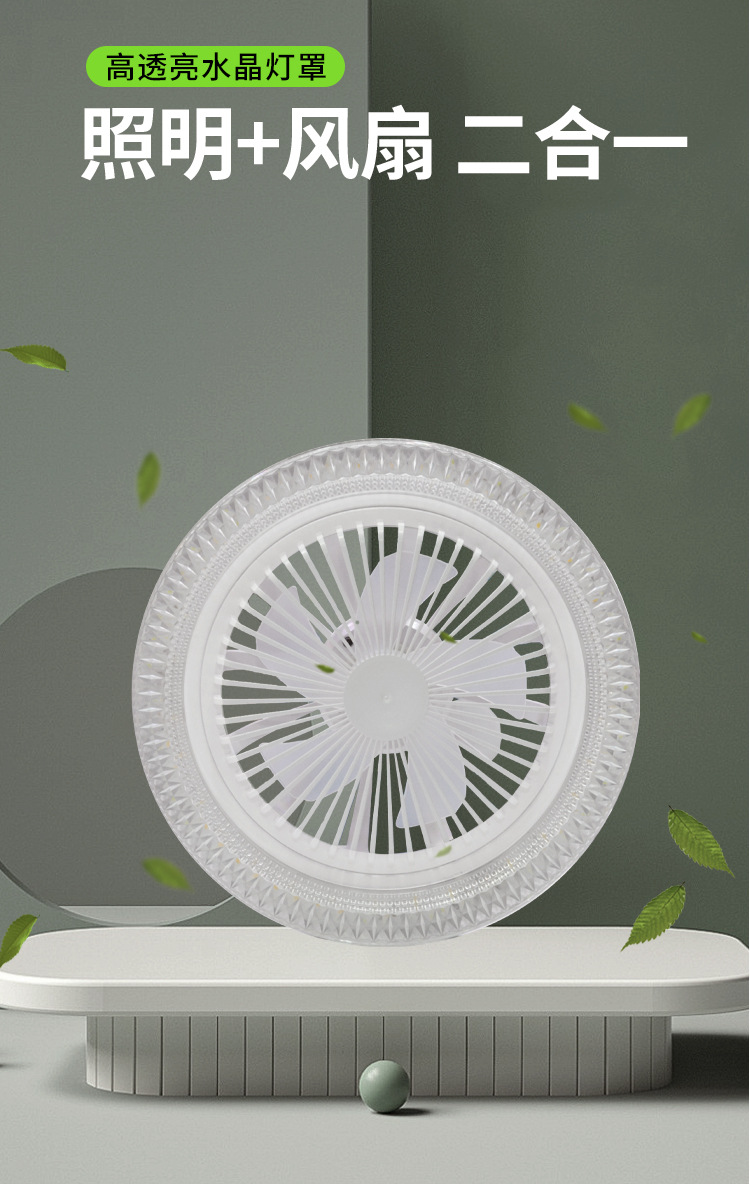 led fan light, crystal 360° oscillating E27 household three-color ceiling fan light, remote control adjustment, bedroom fan light pic 3