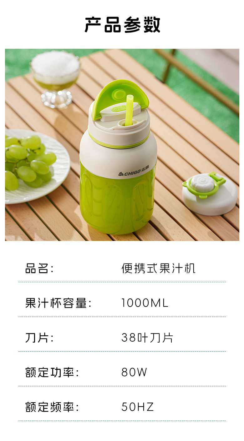 志高榨汁杯便携式小型无线迷你果汁机多功能38刀电动可碎冰榨汁机详情12