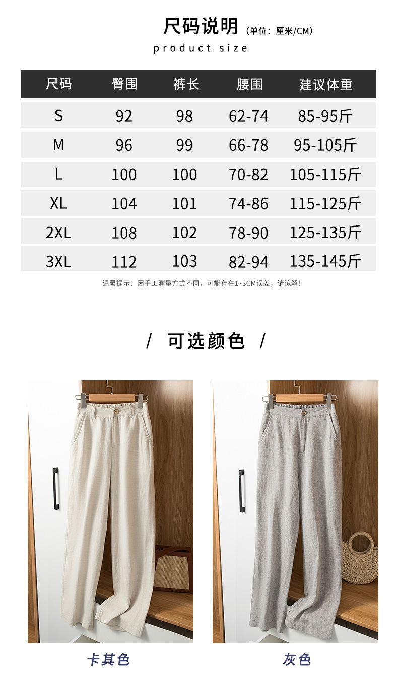亚麻阔腿裤_05.jpg