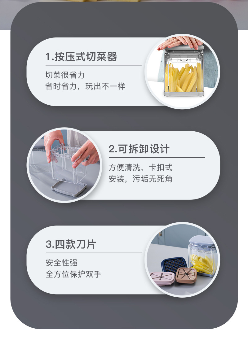 多功能按压切菜器家用厨房番茄苹果分割器专用切薯条7CM切条神器详情3