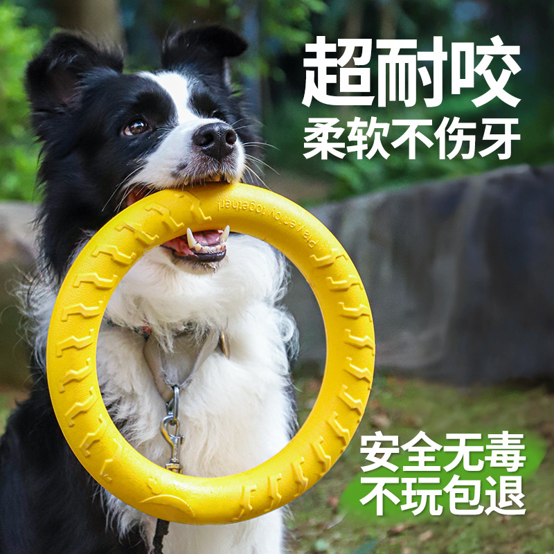 EVA宠物玩具狗狗飞盘大型犬边牧磨牙训练圆环拉环玩具球咬不烂详情1