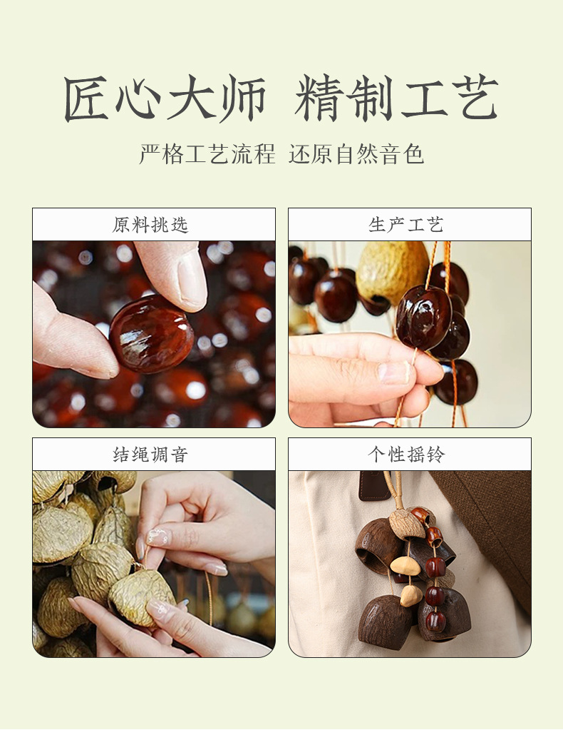 Handmade natural fruit shell pendants, seed hand-cranked bells, fruit pendants, birthday gifts for women, accessories, car hangers wholesale pic 6