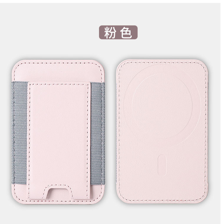 适用iPhone12/14pro磁吸MagSafe苹果手机橡筋PU皮革插卡卡包卡片详情18