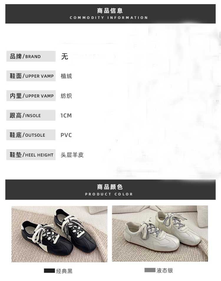 网红爆款2025新款休闲百搭德训鞋女夏平底轻便运动板鞋黑色小白鞋详情6