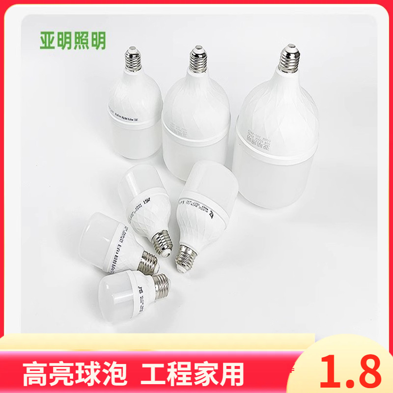 上海亚明照明LED纳米球泡无频闪节能灯声光控超亮家用E27螺口灯泡详情2