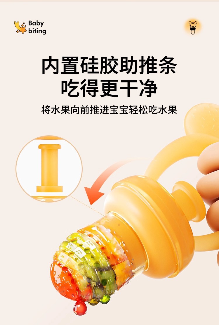 All-silicone baby bite bag that can be pushed in to prevent choking, fruit and vegetable Joy complementary food kit Bite Joy Teething gel factory batch pic 21