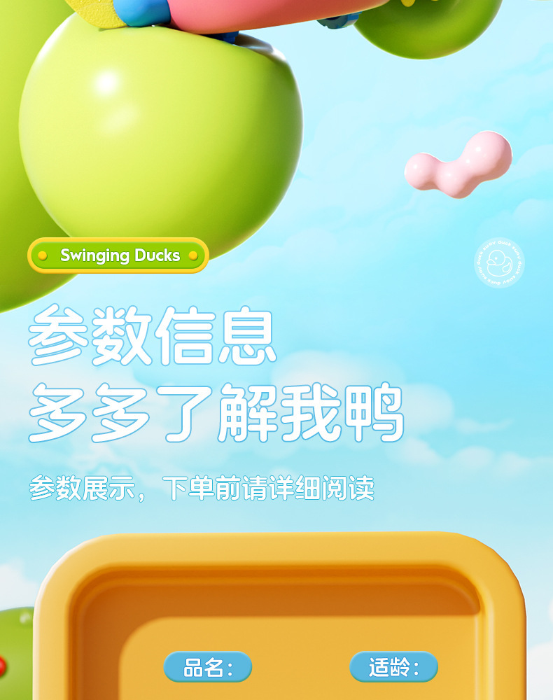 抖音上链发条磁吸摇摆小鸭玩具宝宝儿童抬头学爬行早教玩具批发详情20