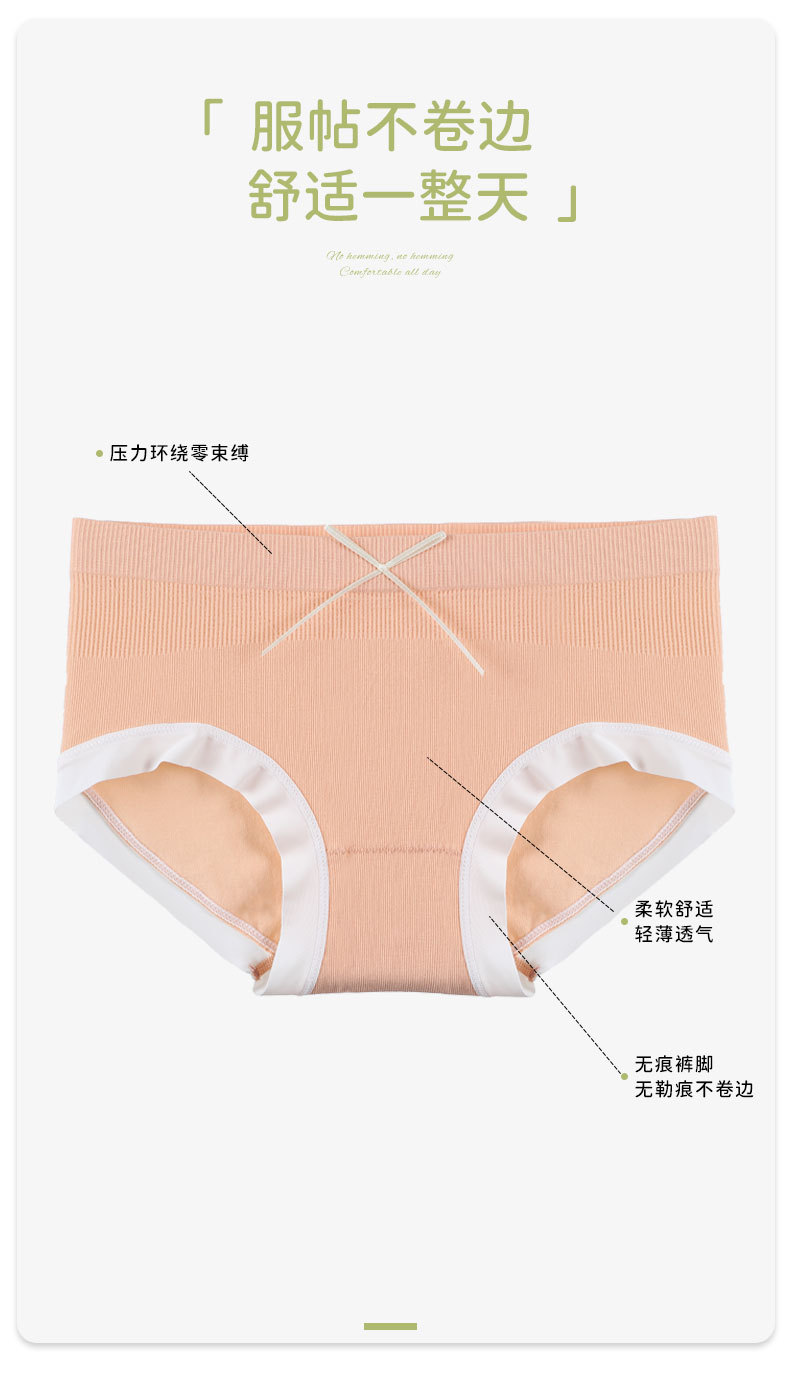 无缝裸感日系软糯少女纯棉裆舒适内裤中腰无痕高弹透气大码三角裤详情11