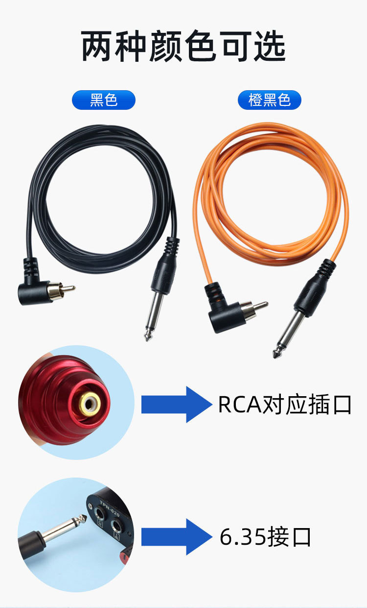 科宝隆纹身机RCA电源线6.35mm公头RCA弯头纹身笔马达连接机勾线详情4