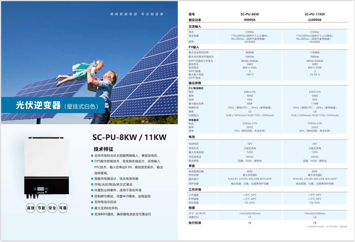 Household solar photovoltaic inverter 3K, 5K, 8K, 11KW hybrid reverse control integrated machine 48V with built-in MPPT pic 11