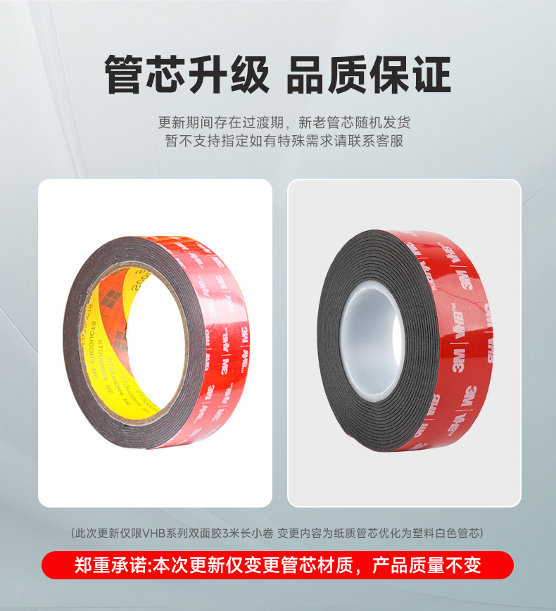 3m双面胶 高粘度防水无痕vhb胶带家车两用耐高温泡棉3m强力双面胶详情6