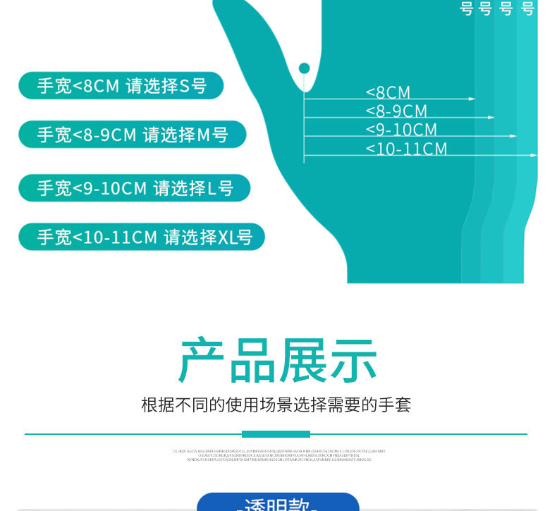 一次性PVC手套透明家庭清洁烘焙劳保防护无粉加厚跨境外贸100只装详情13