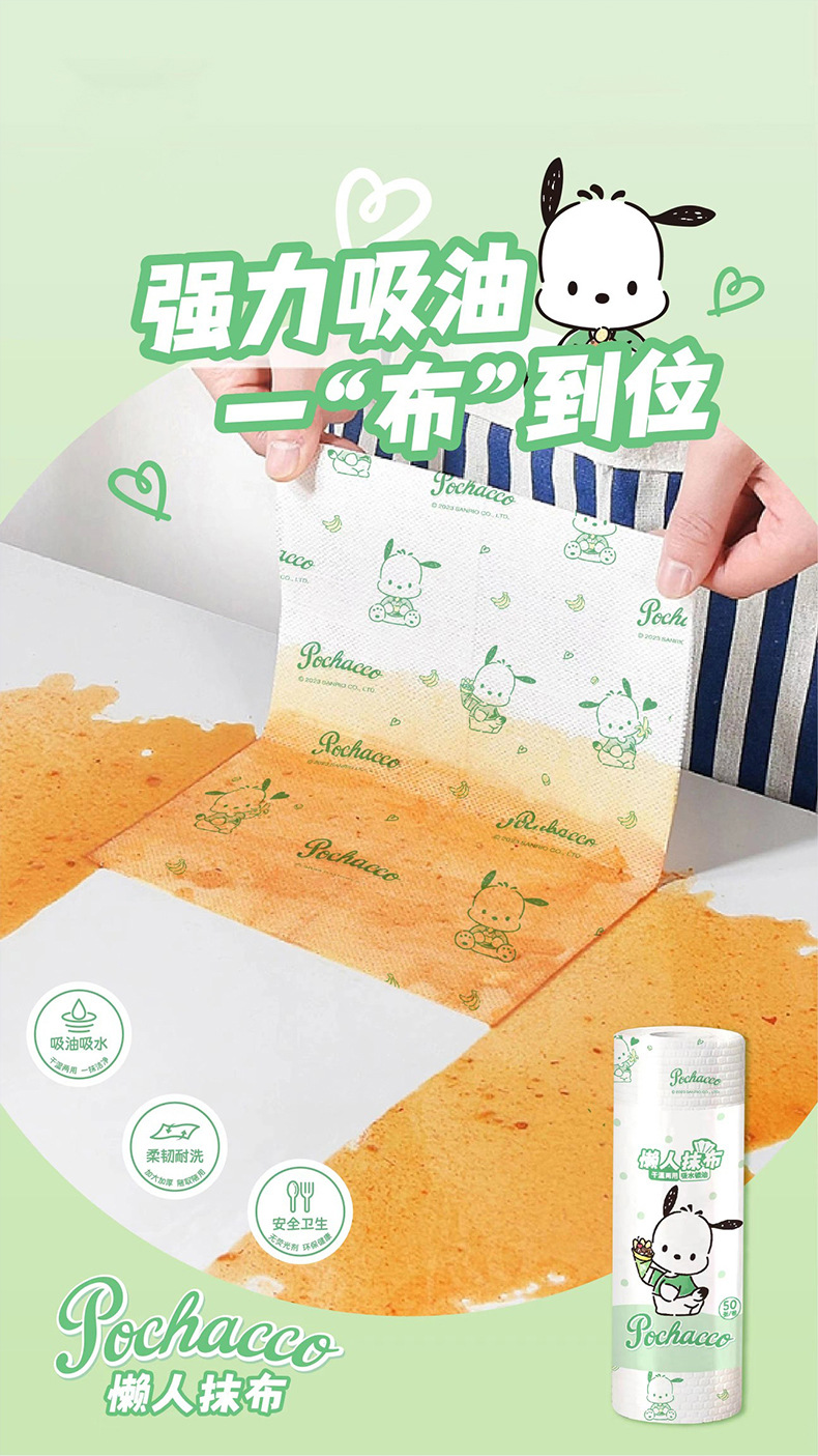 三丽鸥正版授权懒人抹布家用清洁厨房用纸干湿两用一次性洗碗布详情11