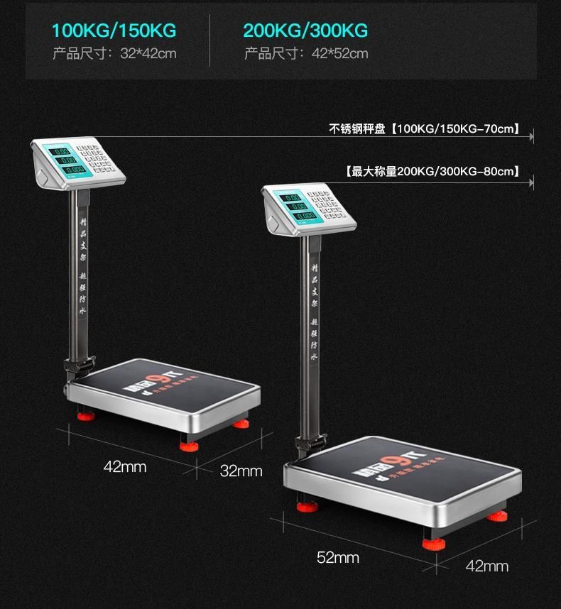 300公斤商用电子秤市场称菜磅秤台秤电子称100kg150卖菜秤详情12