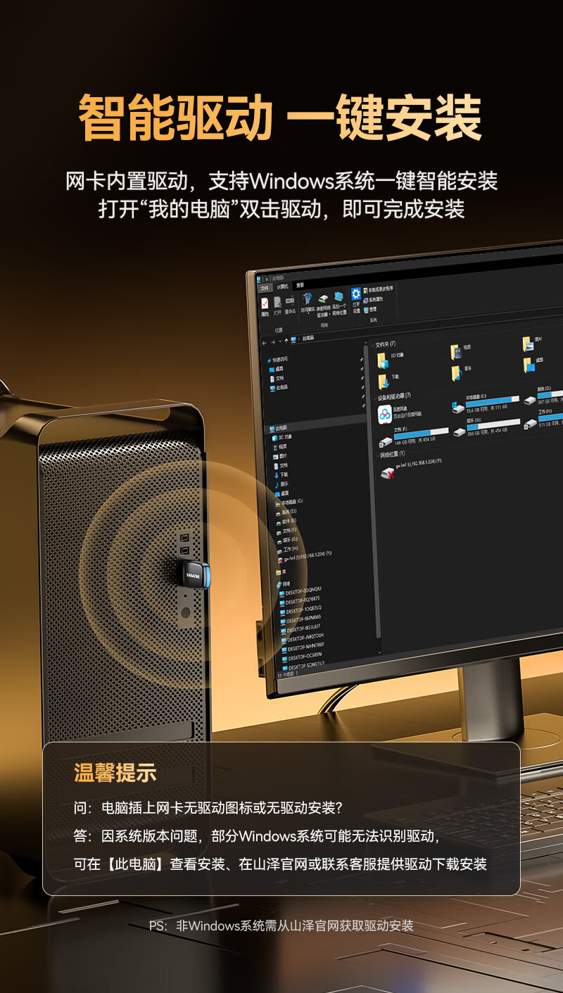 山泽USB无线网卡免驱台式电脑笔记本WiFi接收器300M600M 2.4G网卡详情7