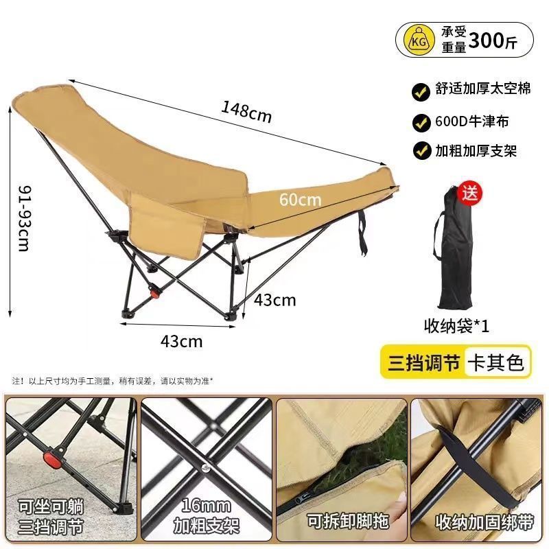 户外月亮椅高靠背躺椅可调节折叠椅便携式休闲露营椅带腿托靠背椅详情23