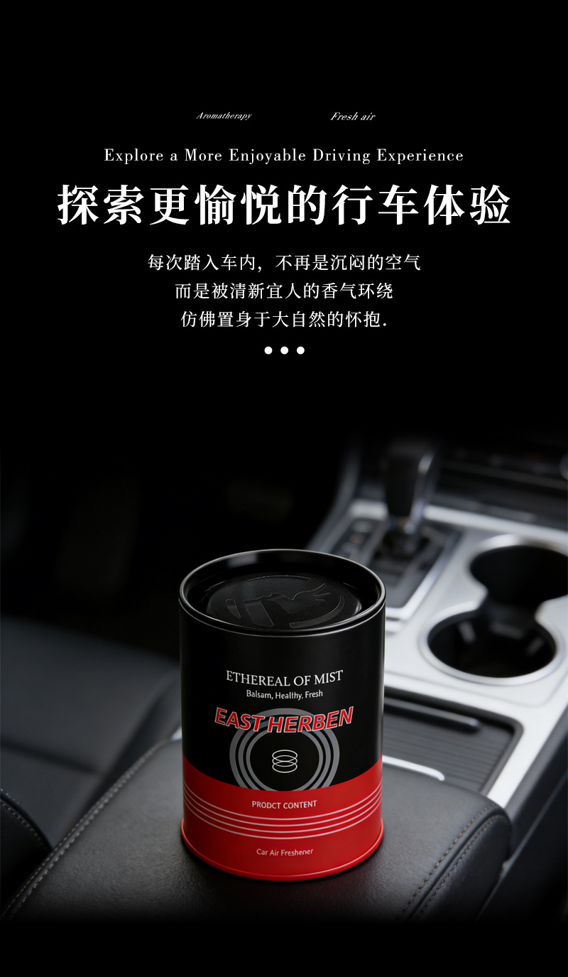 Wholesale car aromatherapy, high-end quality plant-based solid fragrance paste, car ornaments, long-lasting fragrance, deodorizing aroma pic 1