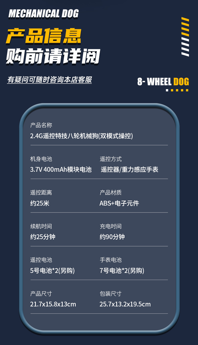 F01八轮特技智能双控机械狗喷雾摇头手势感应儿童玩具智能机器狗详情17