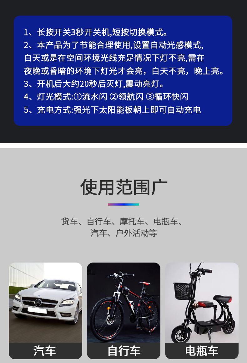 七彩太阳能警示爆闪灯电动车汽车摩托车尾灯闪光防追尾警示灯夜间安全灯详情12
