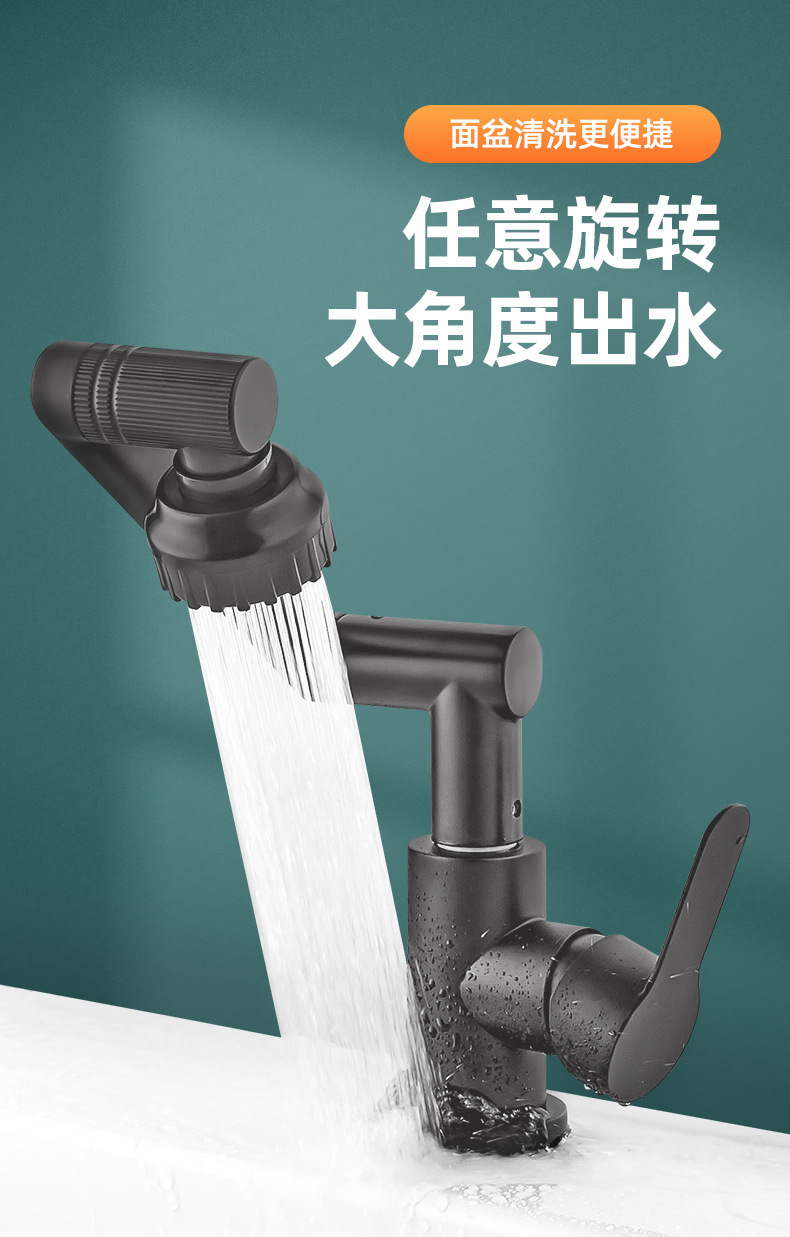 万向旋转机械臂水龙头冷热两用家用厨房卫生间洗手洗脸盆增压龙头详情16