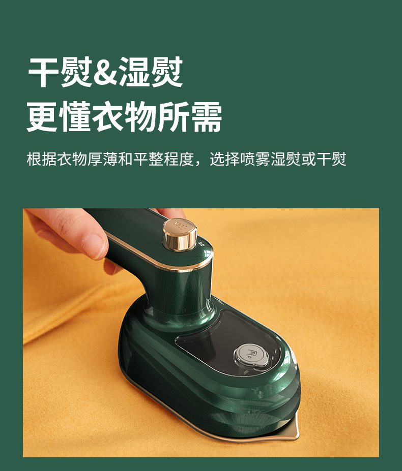 志高熨斗家用手持小型挂烫机电便携式宿舍迷熨烫衣服你小功率神器详情5