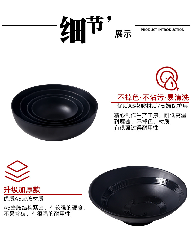 密胺黑色塑料面碗 批发日式面馆专用磨砂拉面碗 麻辣烫碗 米线汤粉碗 碗具一体化解决方案详情6