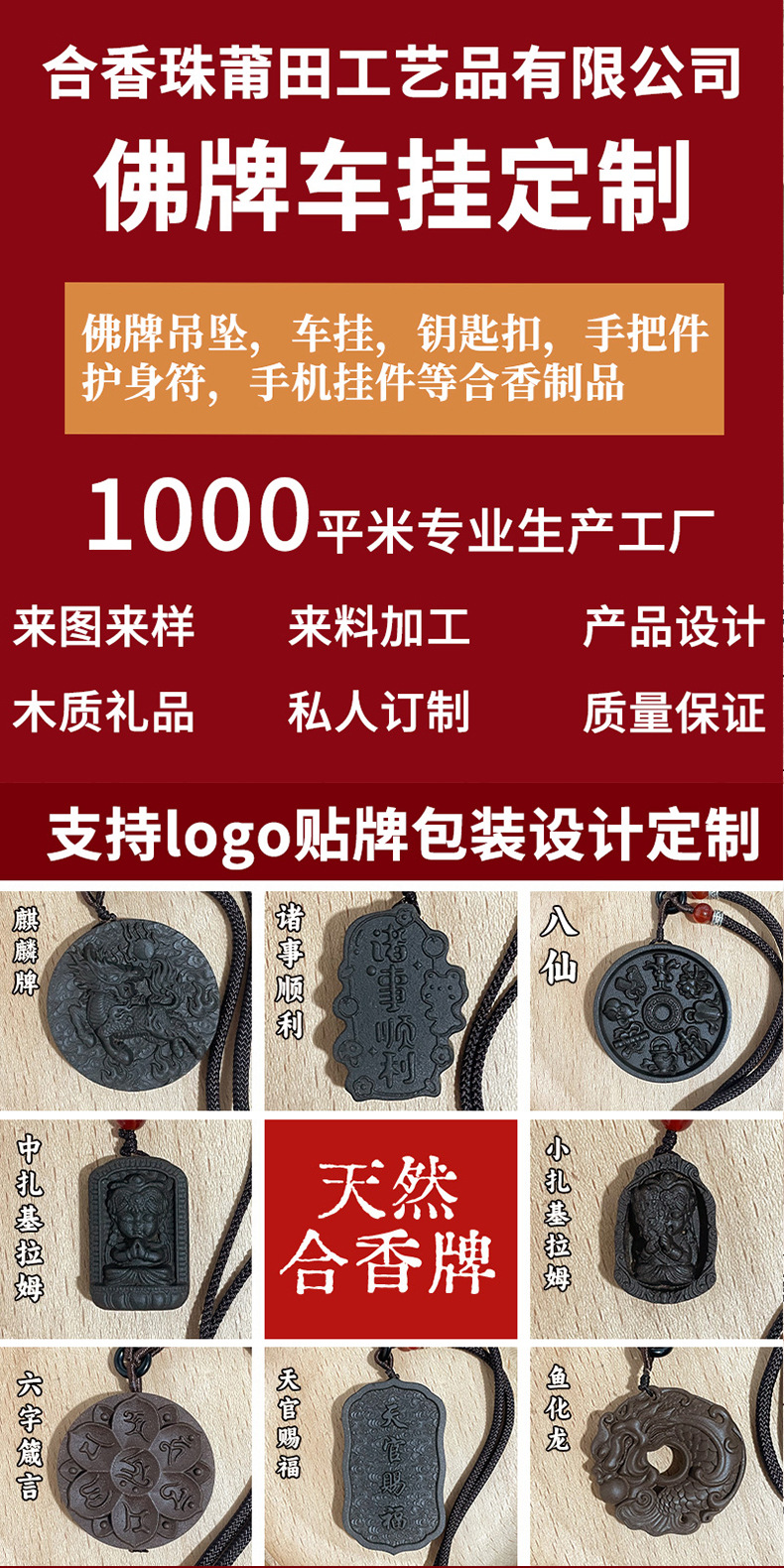 合香珠定制专拍古法传承手工工艺天然香材合成来图来样专业制作详情3