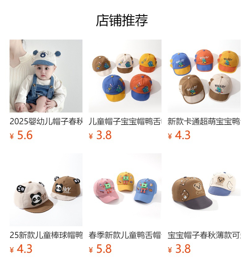 婴儿帽子秋冬可爱超萌韩版洋气男女宝宝鸭舌帽棒球帽百搭小童春秋详情1