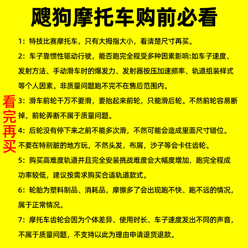 爱动飕狗摩托儿童惯性玩具车轨道套装男孩拼插摩托车批发迷你飞车详情1