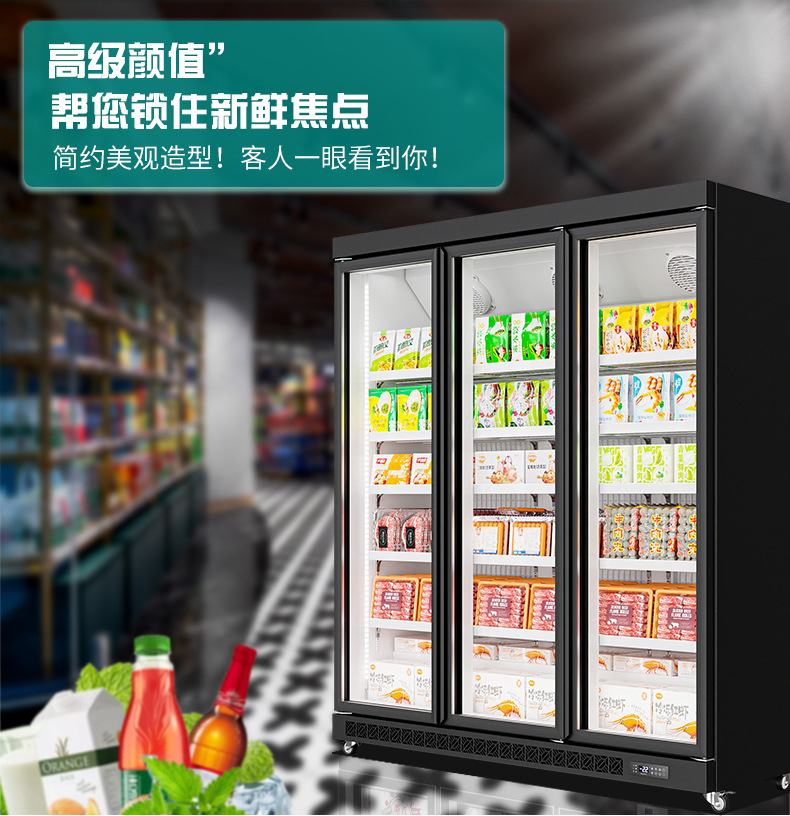 商用三门立式冷藏展示柜 超市便利店冷柜 雪糕肉类速冻冷冻柜批发详情6