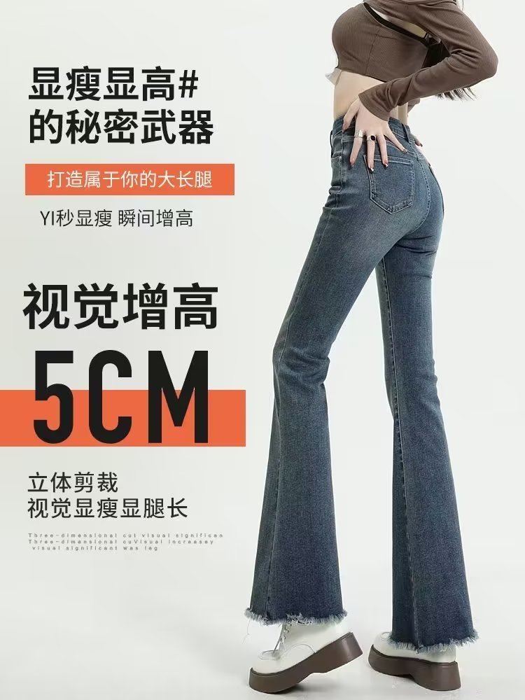 高腰显瘦微喇叭牛仔裤女2023年春秋季新款韩版时尚毛边马蹄裤子潮详情3