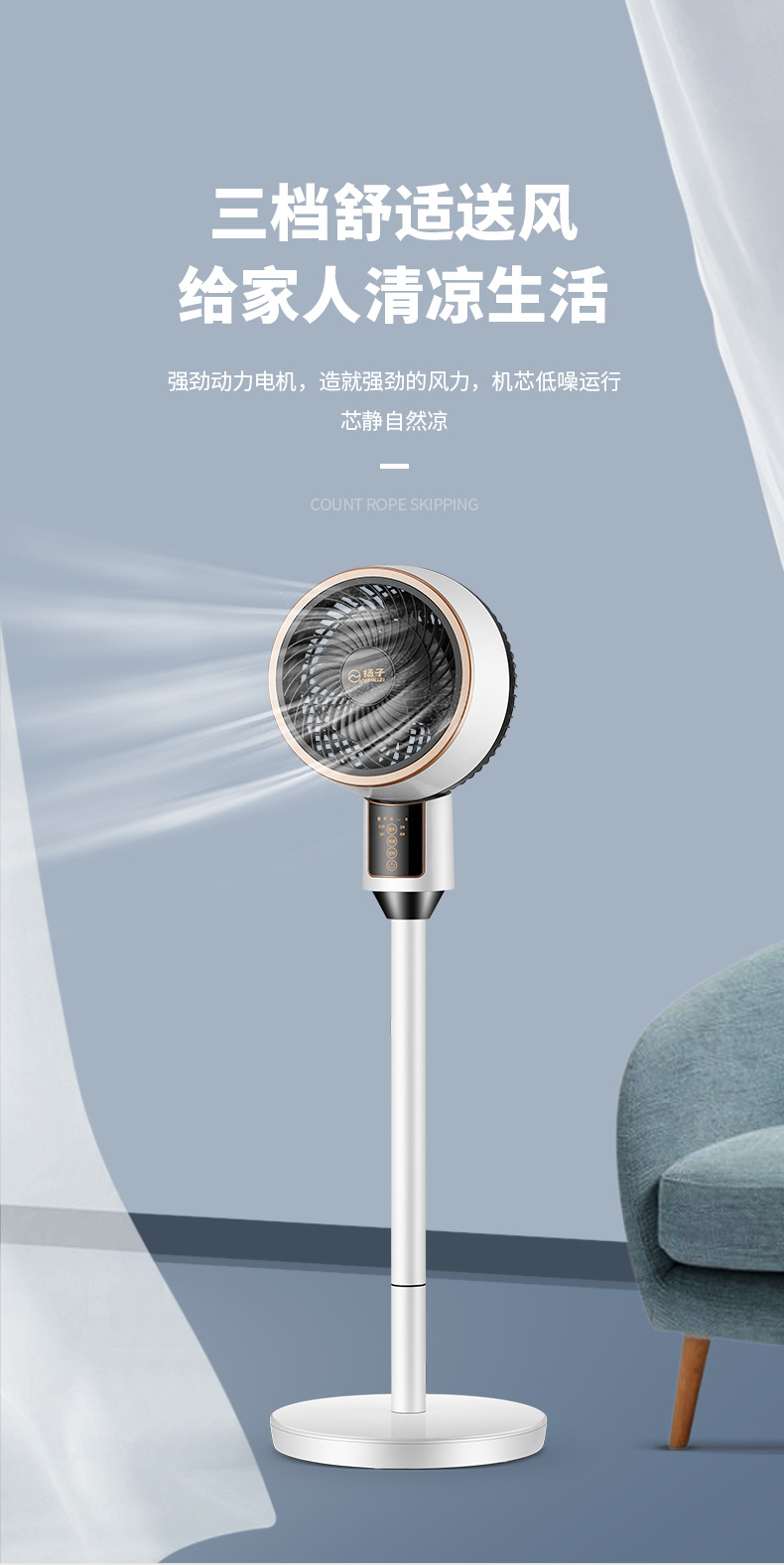 骆驼电风扇落地式遥控语音款循环扇定时家用立式落地扇空气循环扇详情9