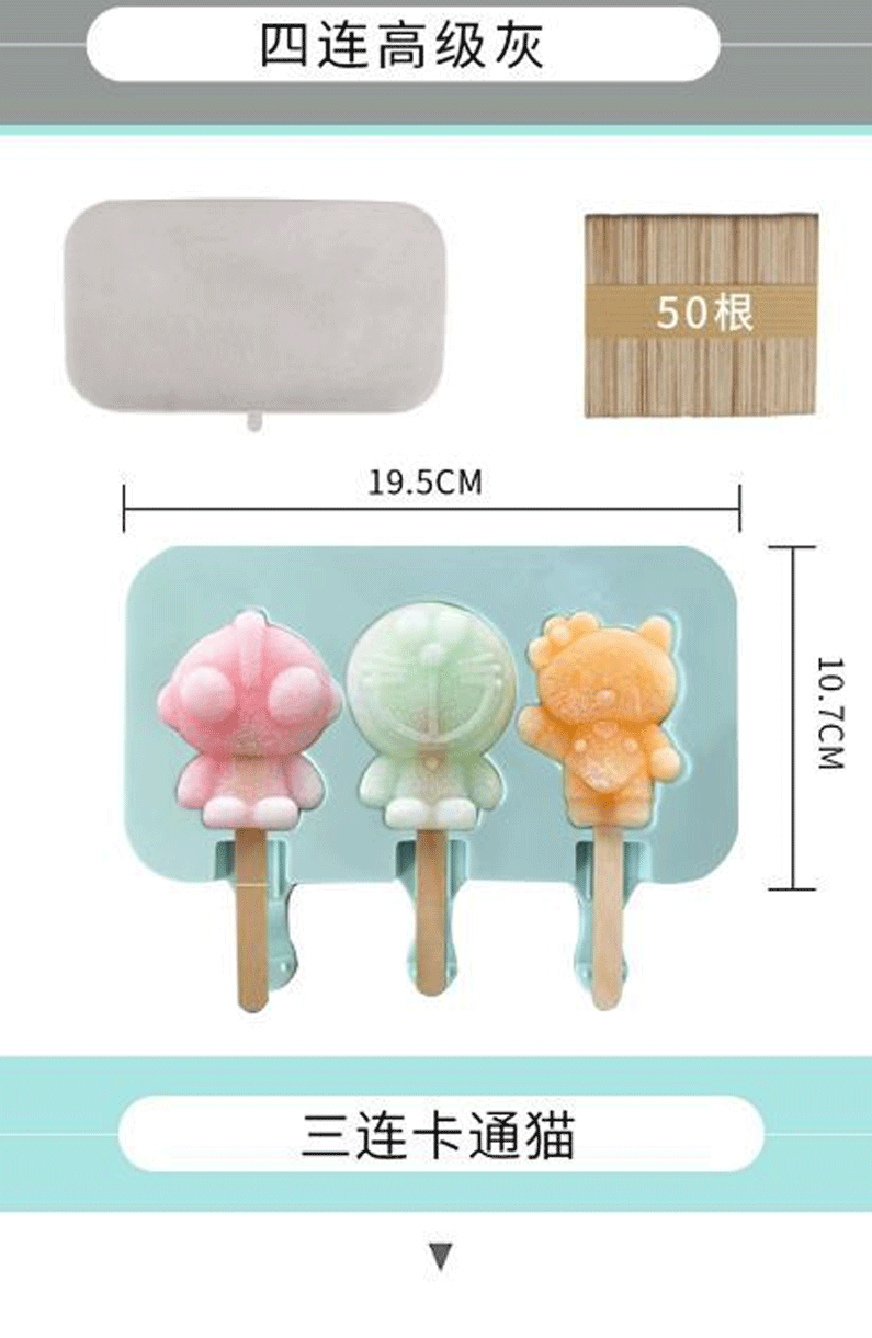 婴幼儿辅食模儿童雪糕模具食品级硅胶冰棒雪糕模详情4