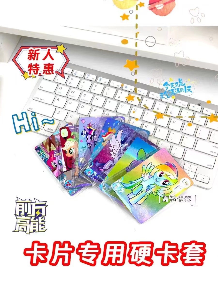 小马宝莉专用高清透明收纳硬卡套咕卡卡膜ins明星专辑球星详情2