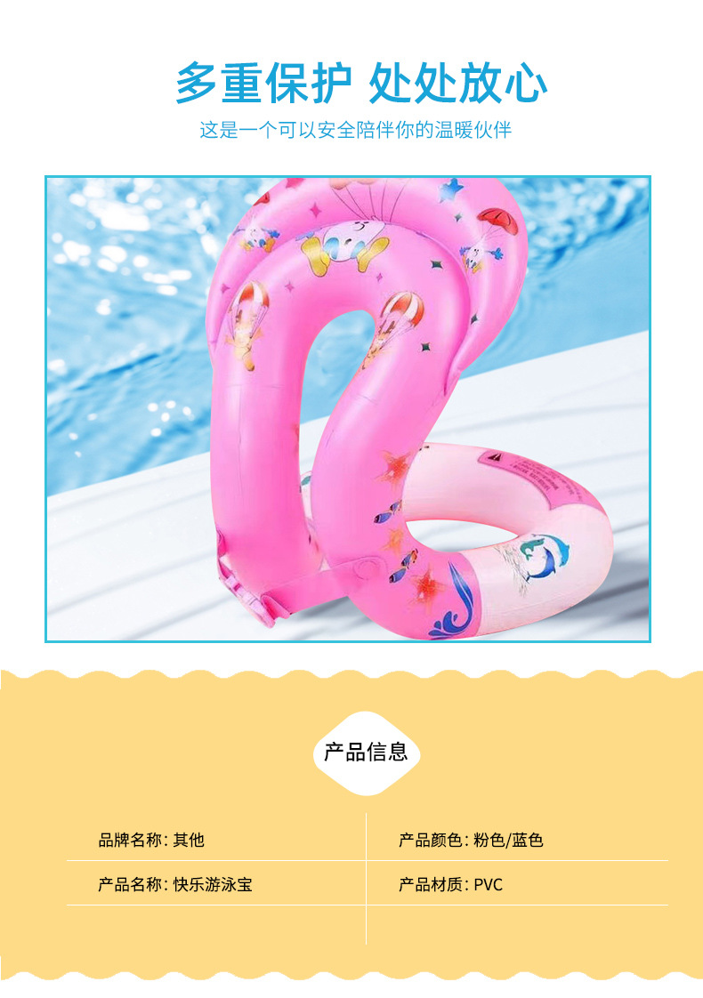 儿童游泳好帮手充气游泳自学宝泳乐宝夏季新款厂家批发详情2