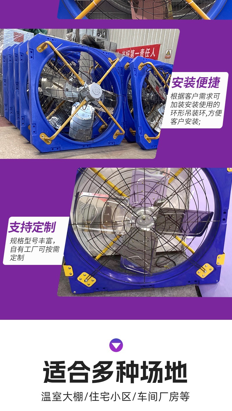 牛舍负压风机牧场养殖奶牛大棚大风量悬挂式工业风机抽风换气扇详情4