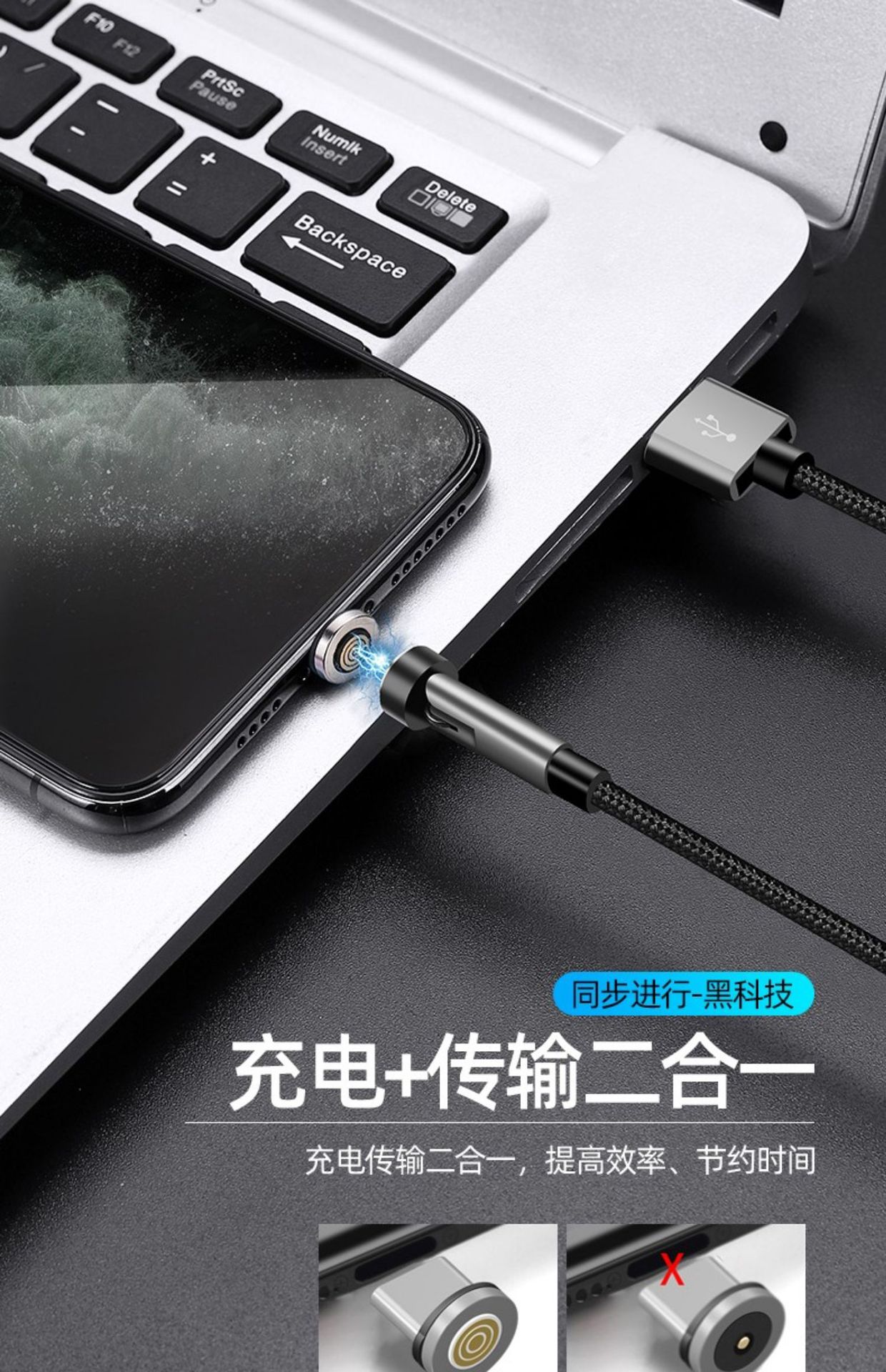 5A超级快充540度旋转磁吸数据线快充适用华为typec苹果安卓充电线详情17