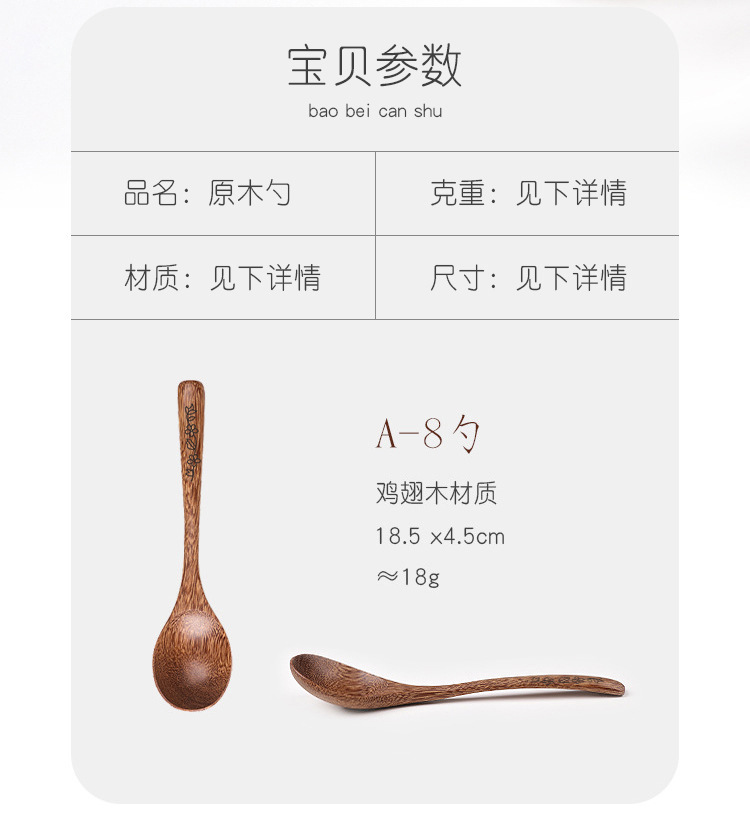 日式家用实木调羹儿童汤勺厨房高颜值调料勺厂家批发实木餐具详情4