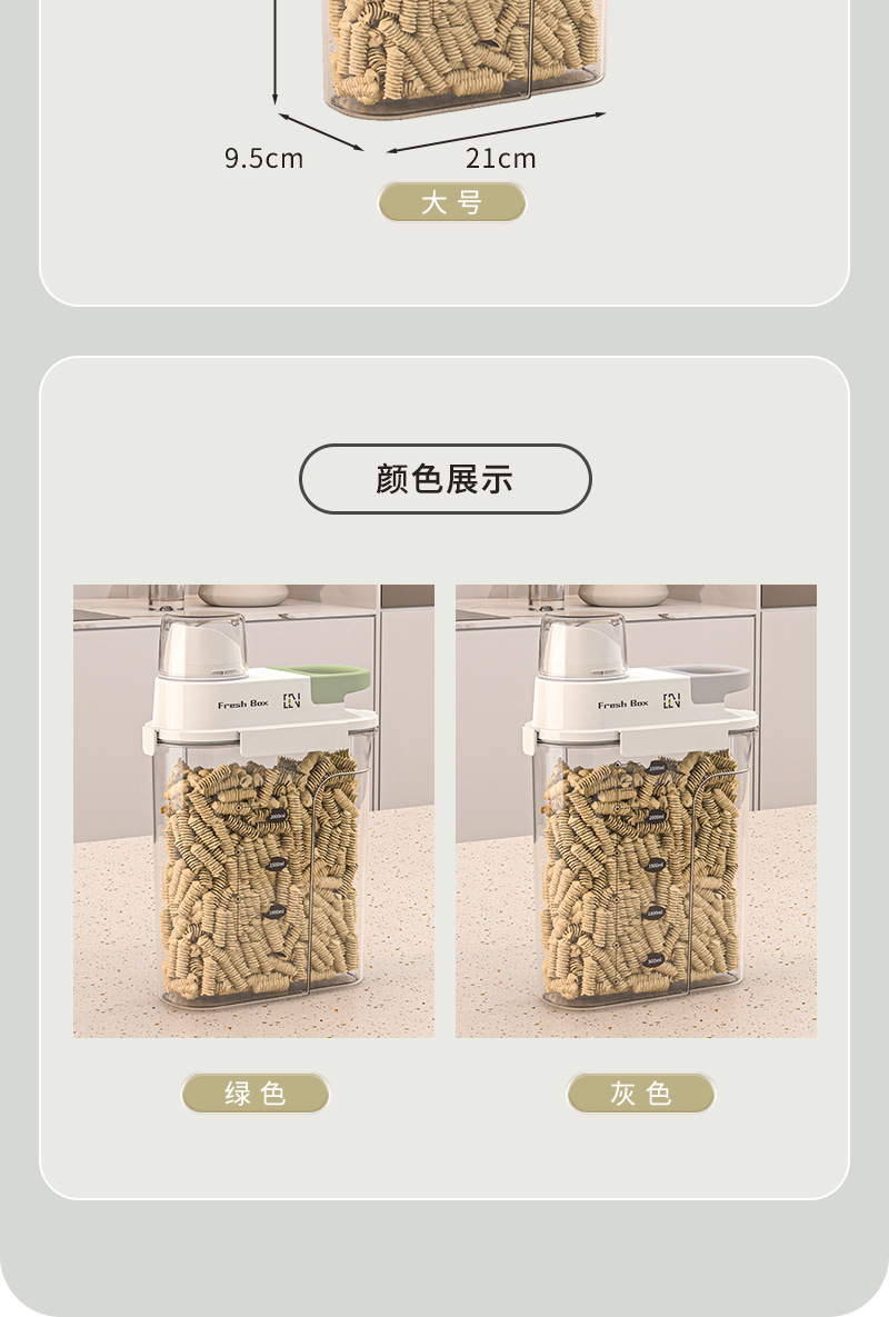 密封罐五谷杂粮收纳盒食品级厨房手装米桶家用防虫防潮面粉储存罐米桶杂粮桶狗粮详情14