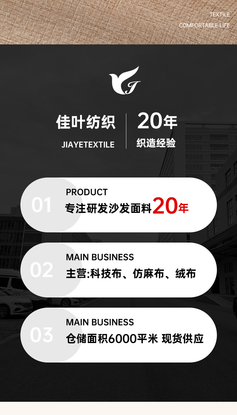 厂家现货1200D仿麻布料阳离子面料淋膜收纳箱包抱枕门帘印花布料详情2