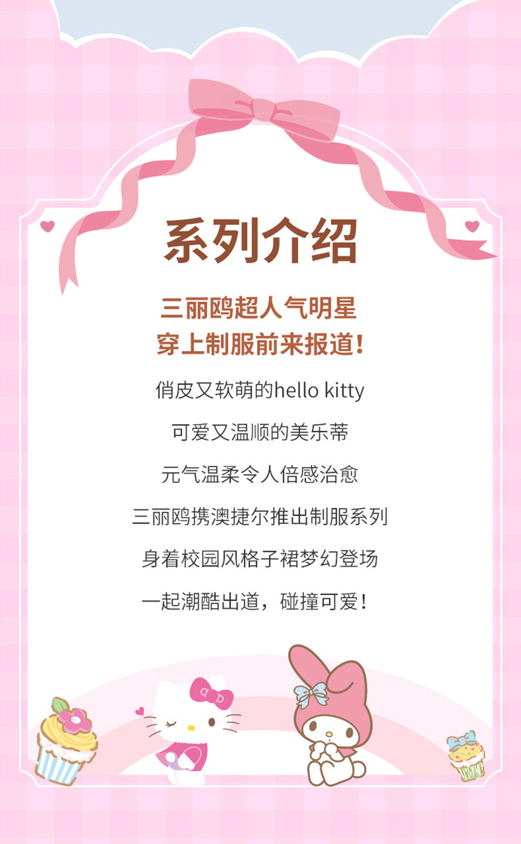 三丽鸥正版授权美乐蒂毛绒玩偶可爱兔子娃娃批发公仔玩具儿童礼物详情9