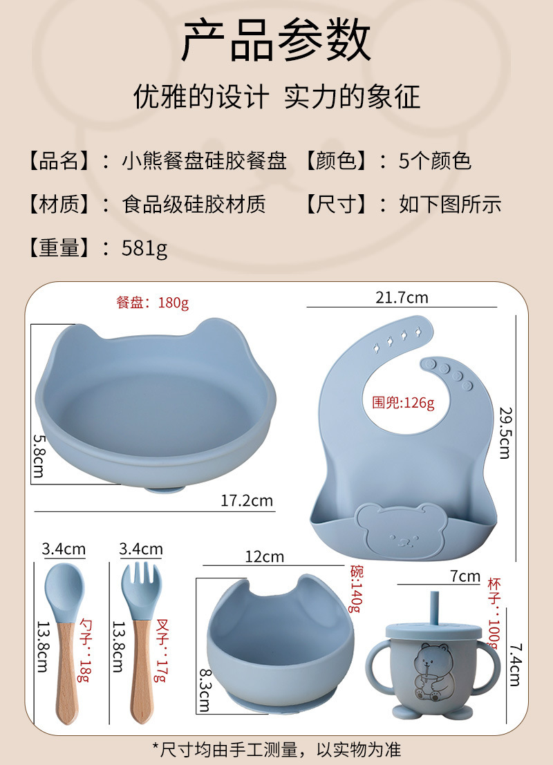 小熊硅胶辅食餐具套装宝宝硅胶吸盘碗母婴喂养婴儿围兜六件套详情9